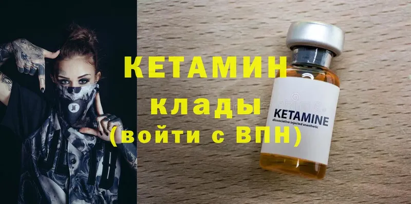 КЕТАМИН ketamine  Балабаново 