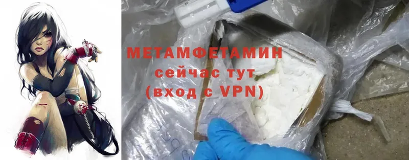 Первитин Methamphetamine  как найти закладки  Балабаново 